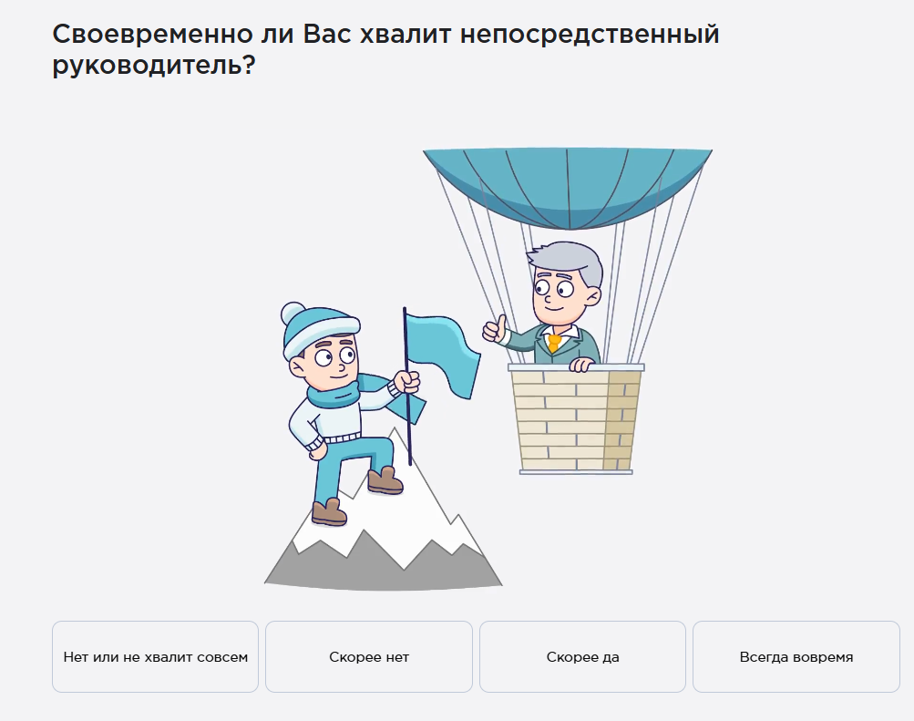 Примеры вопросов, метрика  «Признание»